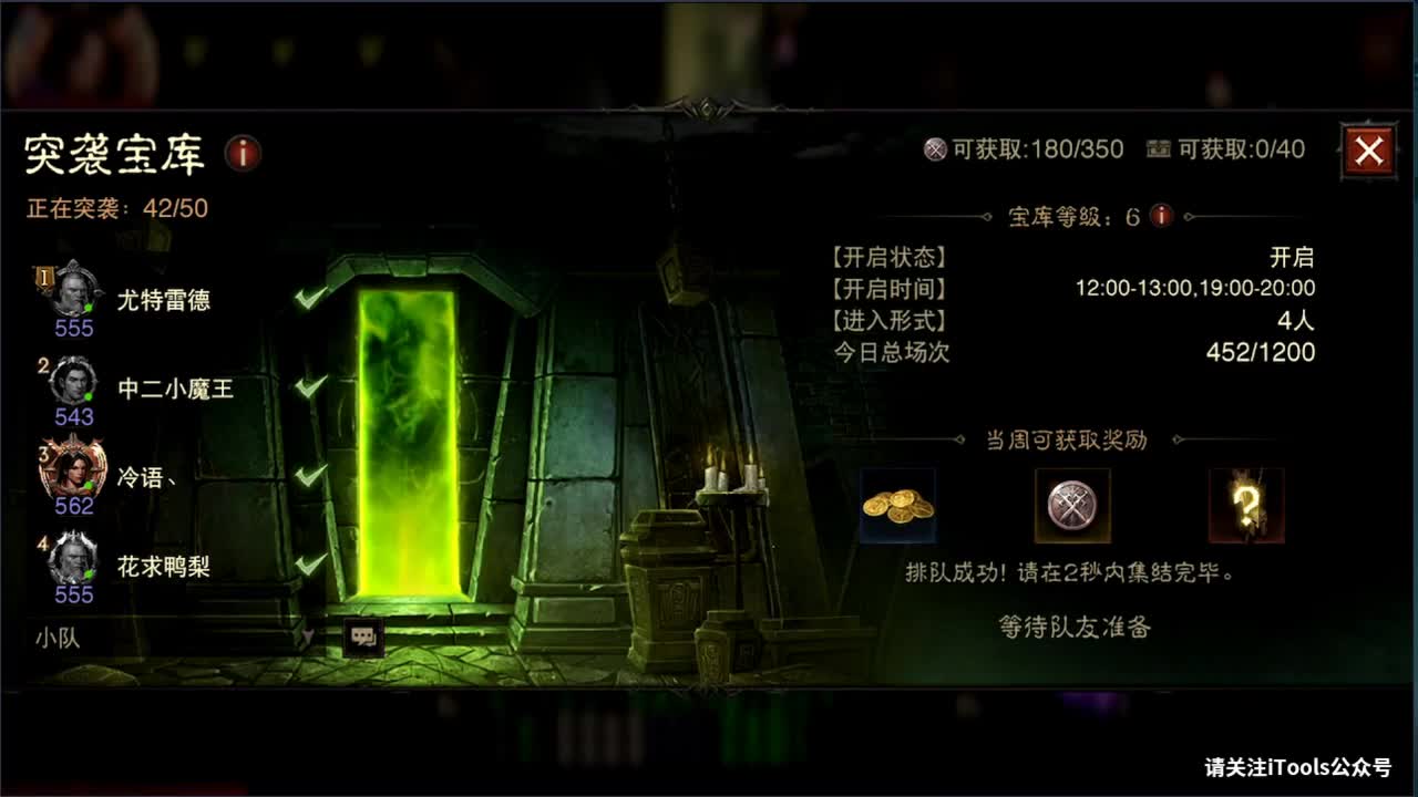 日常刷野副本接托管 第8段