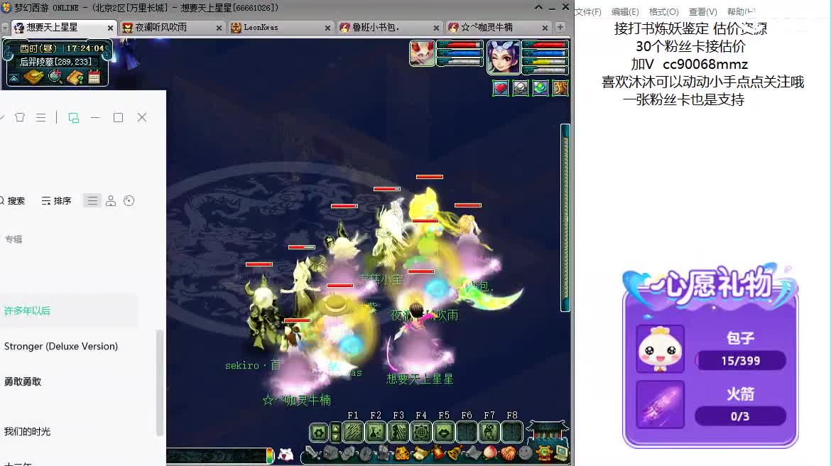 嘿 聊天听歌吧ღ 第6段