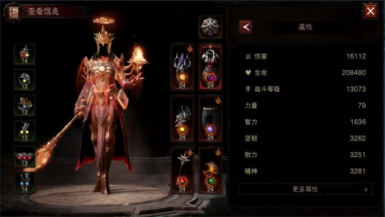 日常刷野副本接托管 第9段