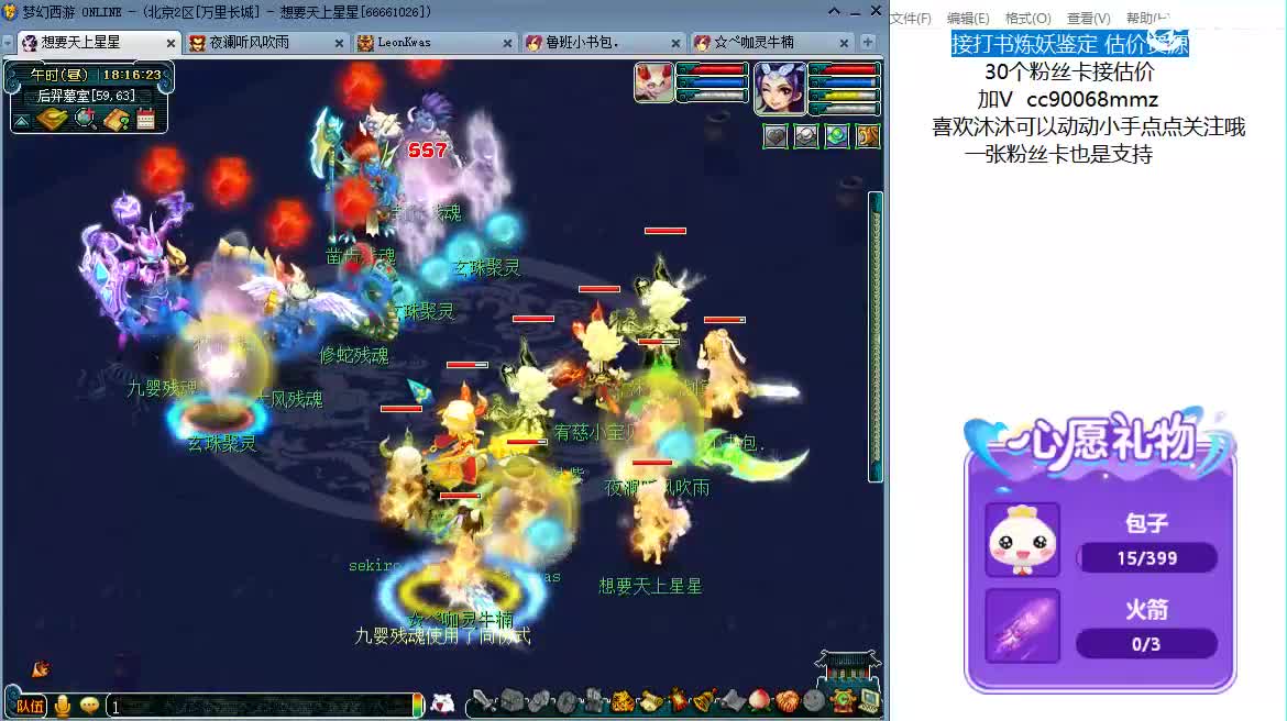 嘿 聊天听歌吧ღ 第8段