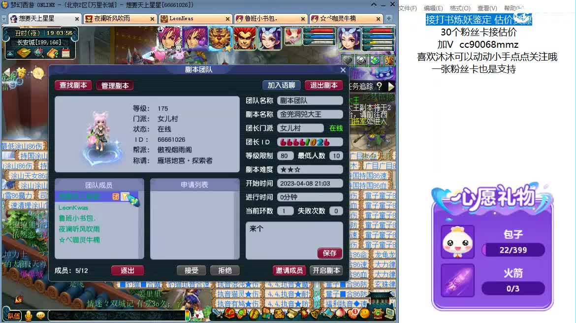 嘿 聊天听歌吧ღ 第10段