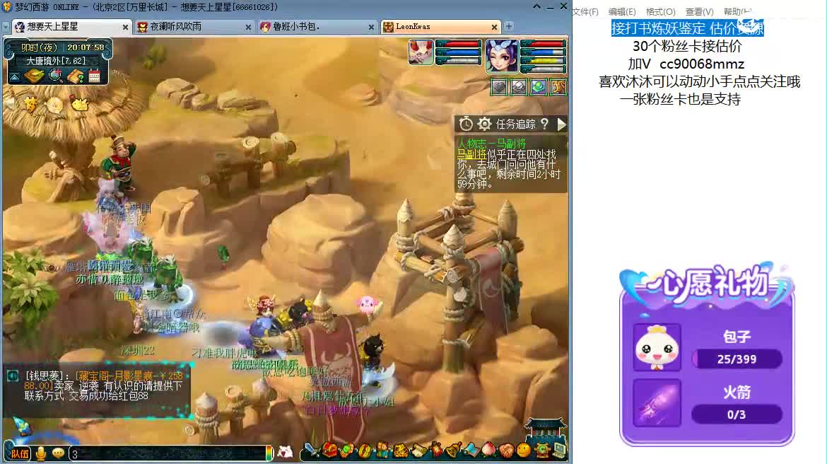 嘿 聊天听歌吧ღ 第12段