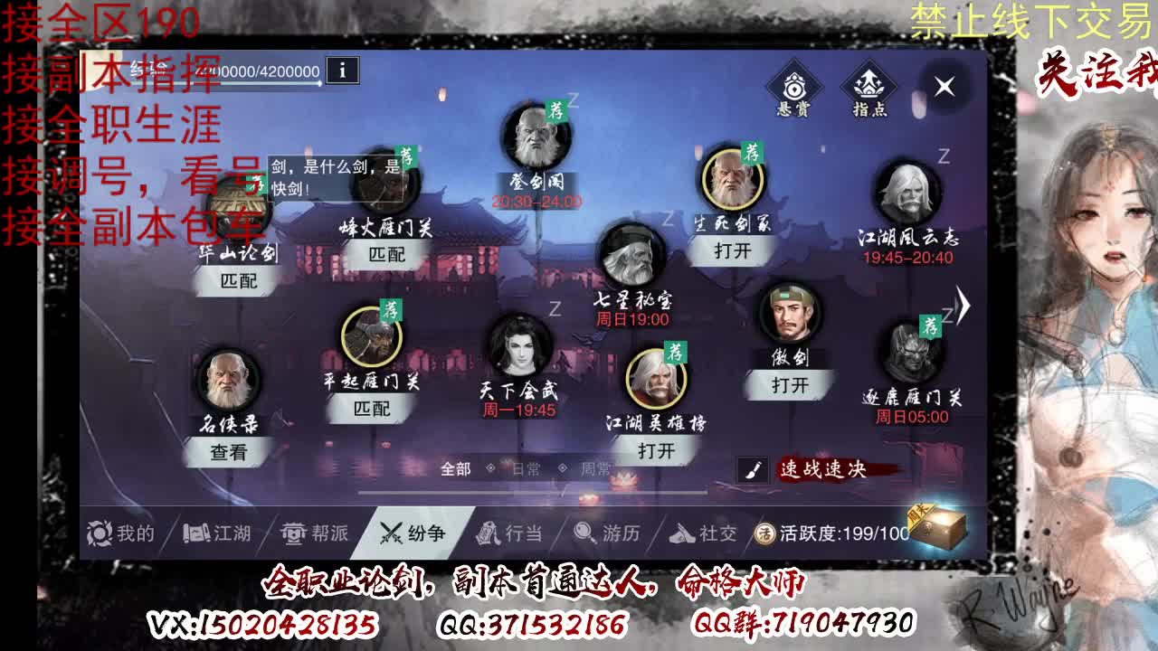 看号，接半托，全托 第5段