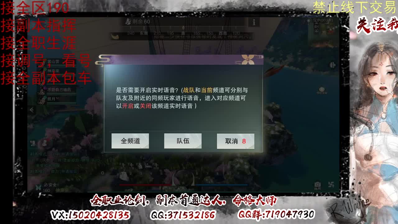 看号，接半托，全托 第6段