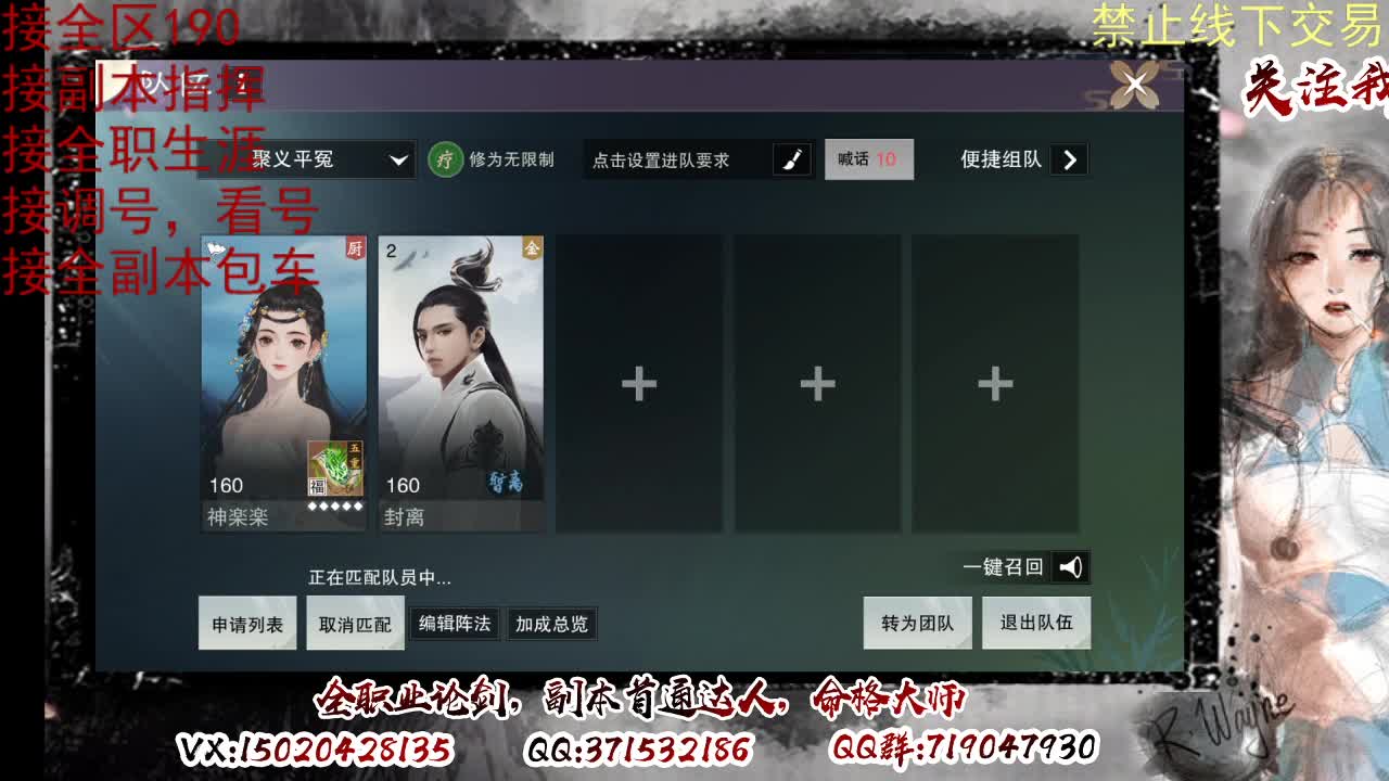 看号，接半托，全托 第7段