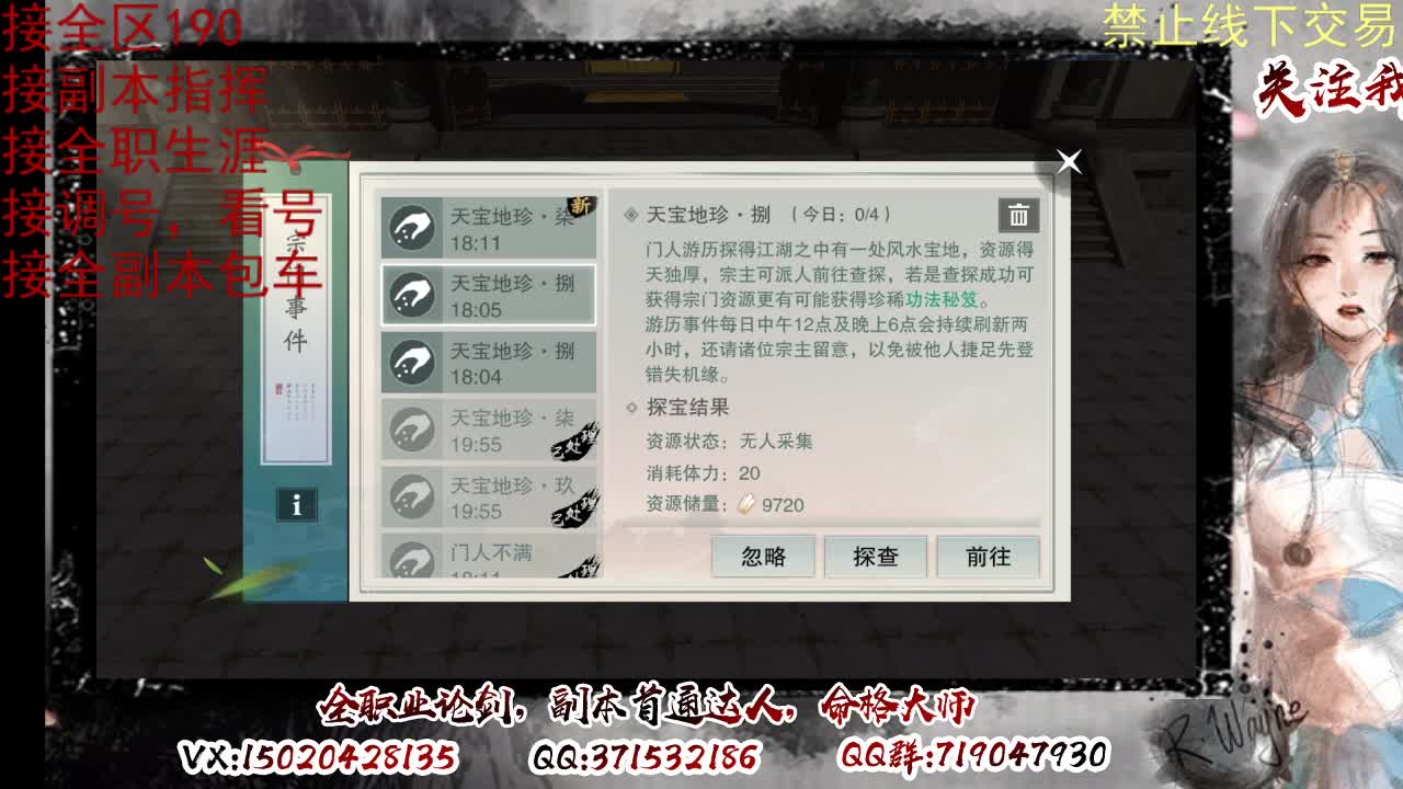看号，接半托，全托 第8段