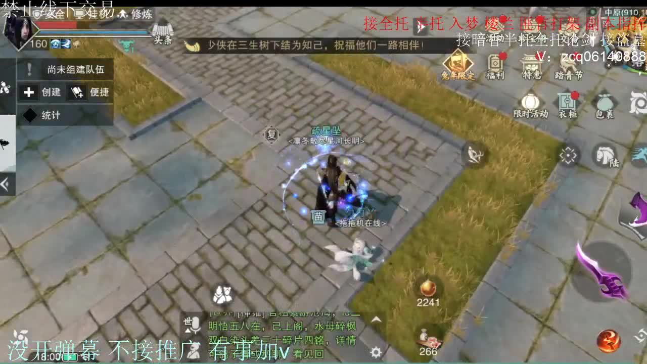 闲来无事 接暗香一切 第9段