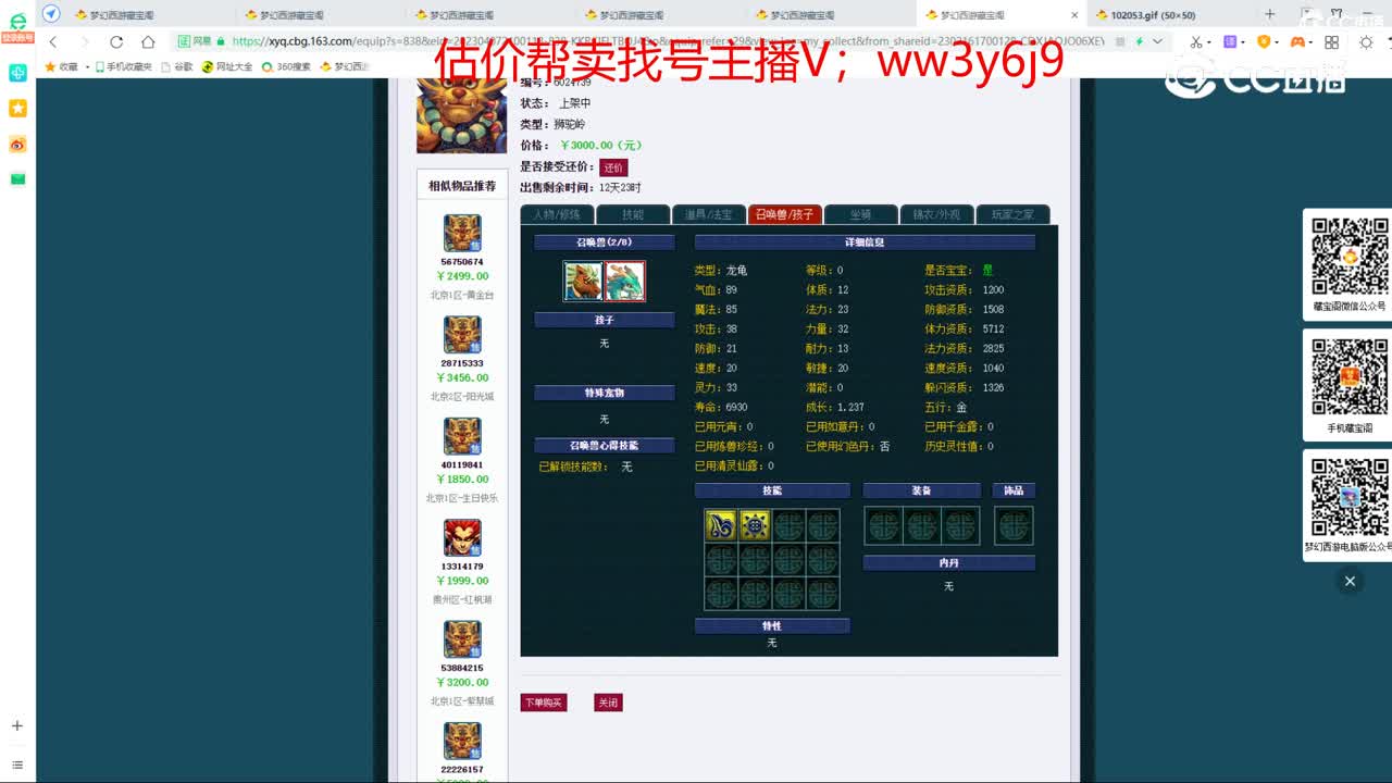 【主播点评】狮驼岭