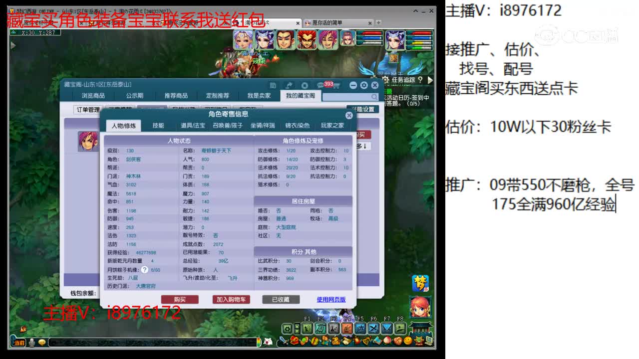 【主播点评】神木林