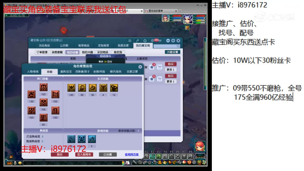 【主播点评】大唐官府