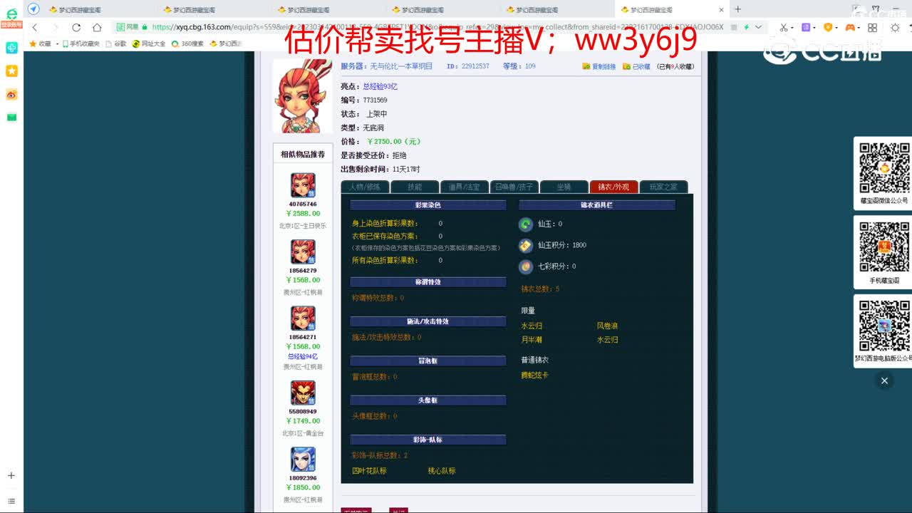 【主播点评】无底洞