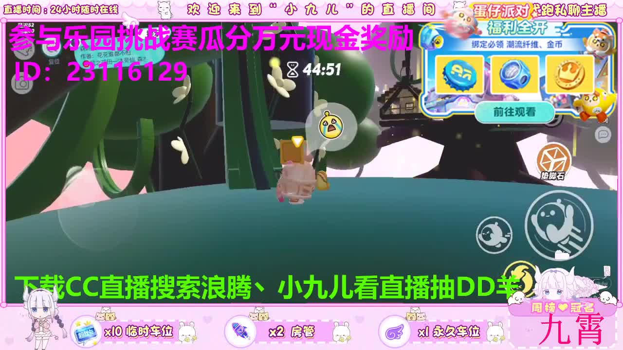 乐园通关瓜分万元 第3段