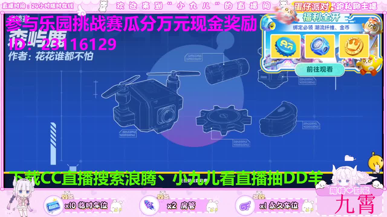 乐园通关瓜分万元 第4段