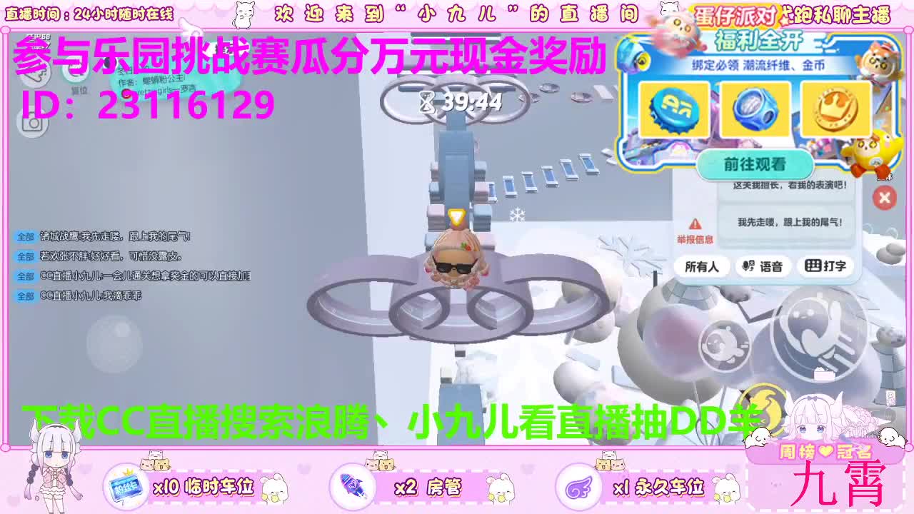 乐园通关瓜分万元 第5段