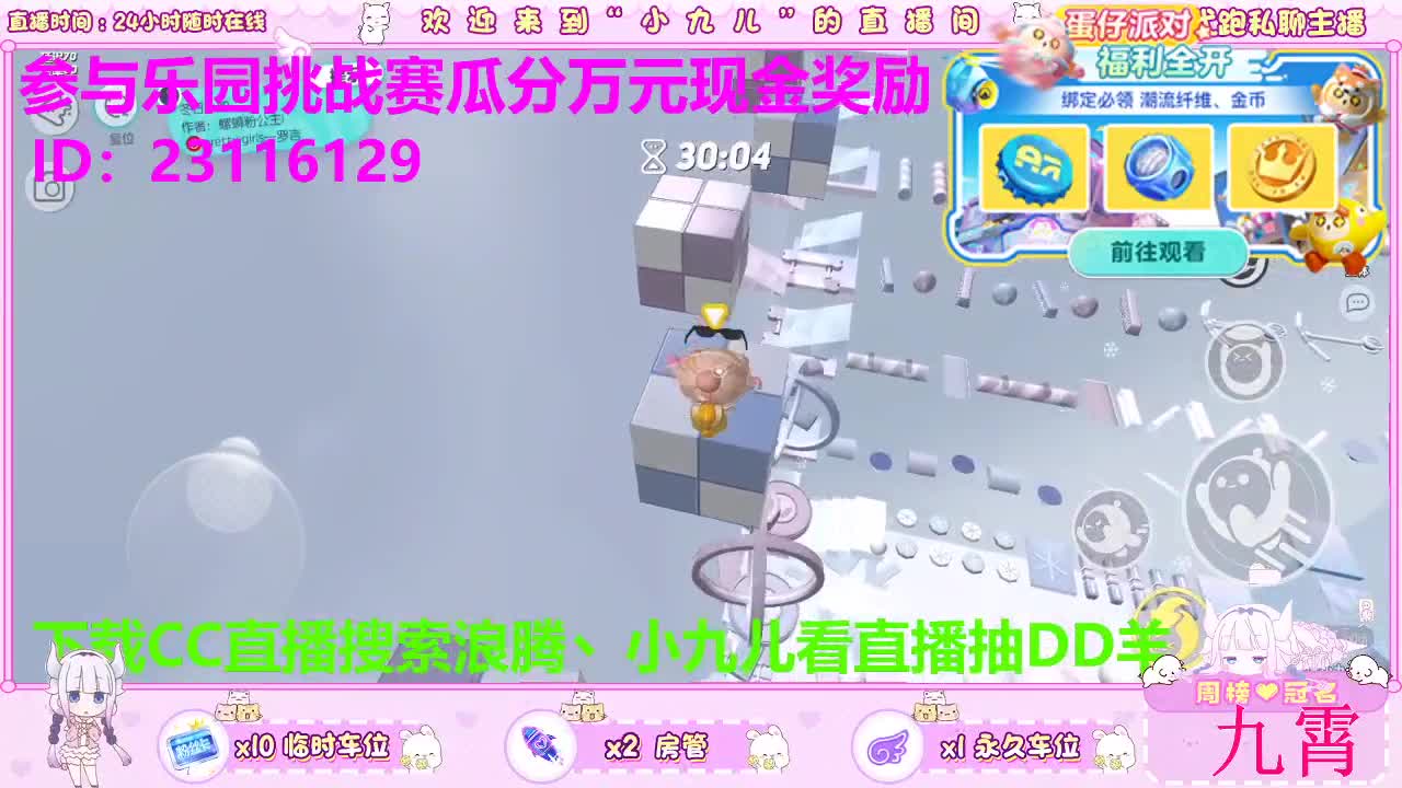 乐园通关瓜分万元 第6段