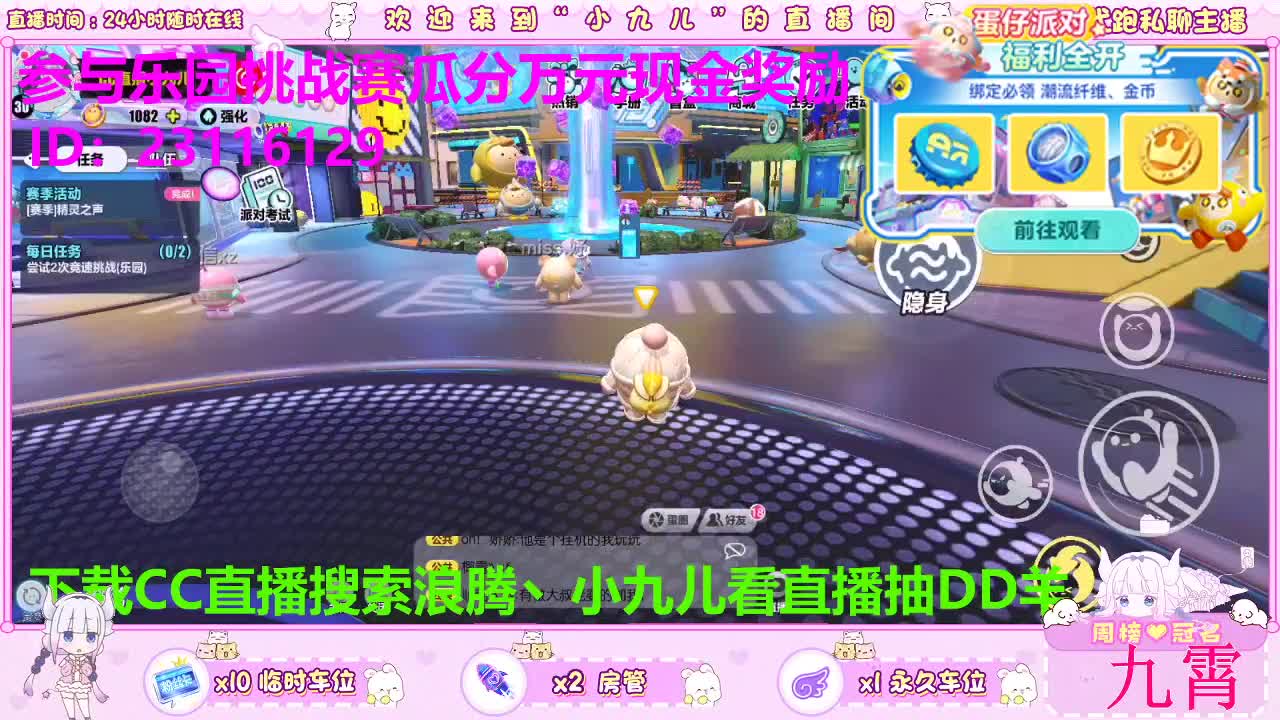 乐园通关瓜分万元 第7段