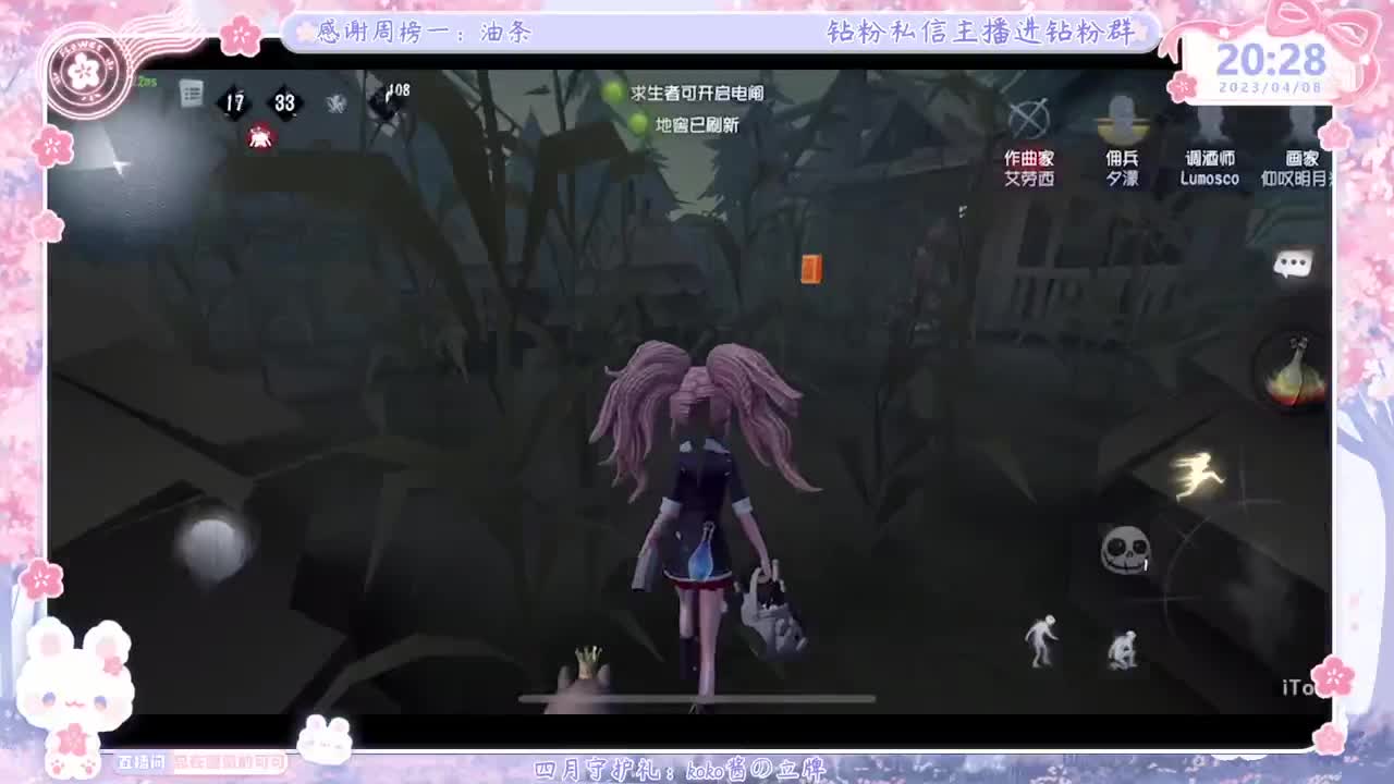 晚上五排 第3段