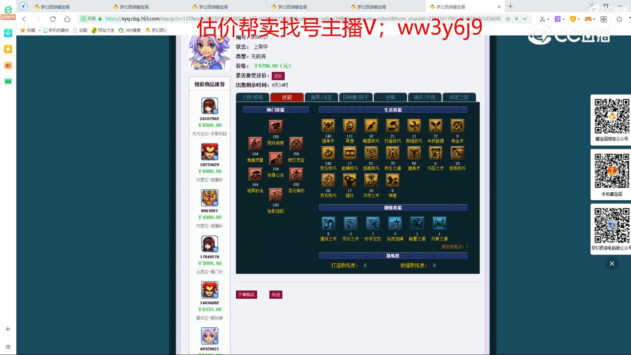 【主播点评】无底洞