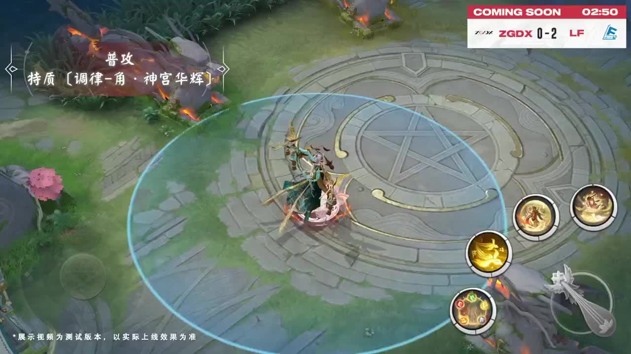 平安京OPL春季赛 第3段