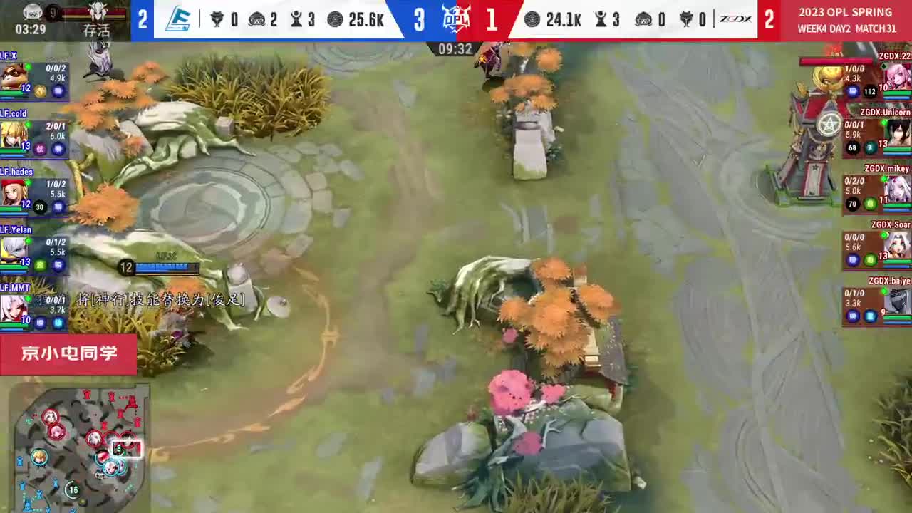 平安京OPL春季赛 第6段