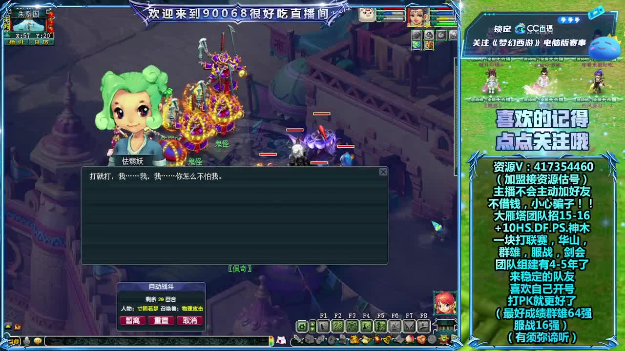 刷日常~接资源 第2段