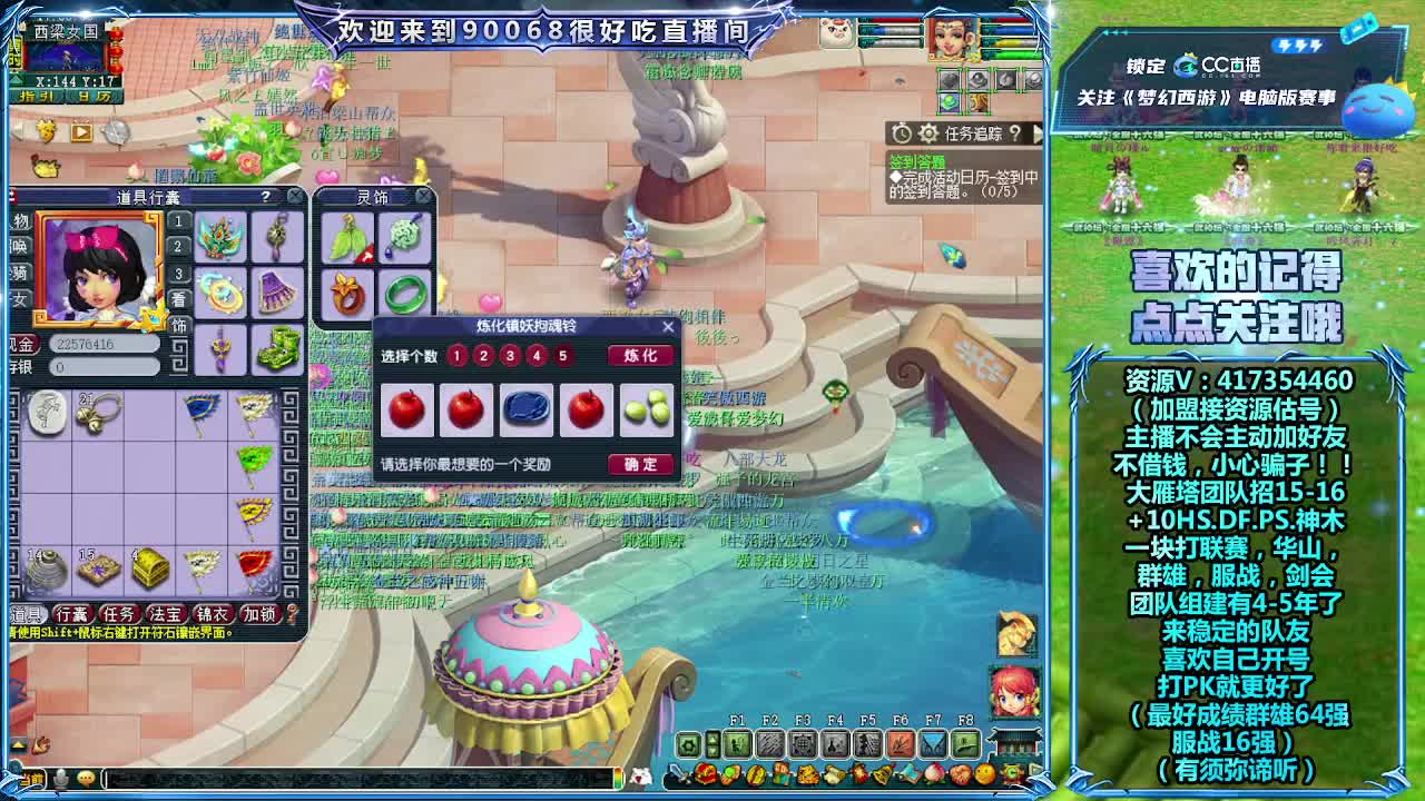 刷日常~接资源 第4段