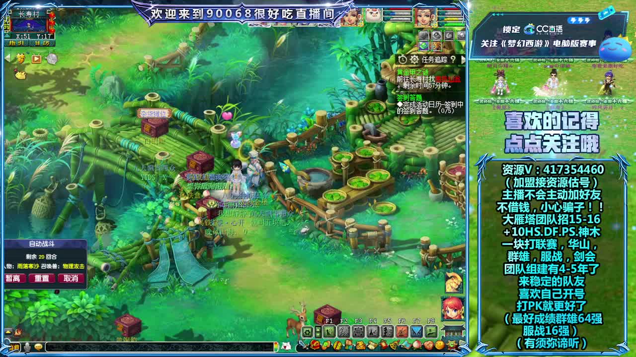 刷日常~接资源 第5段