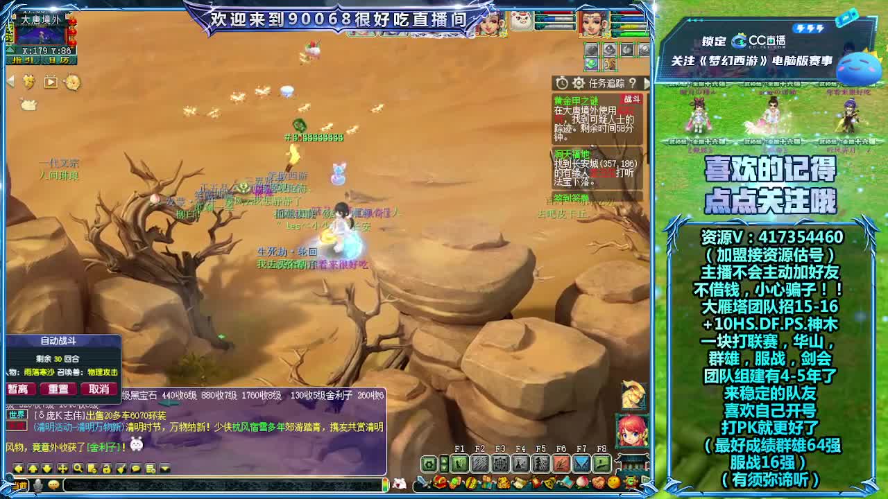 刷日常~接资源 第6段