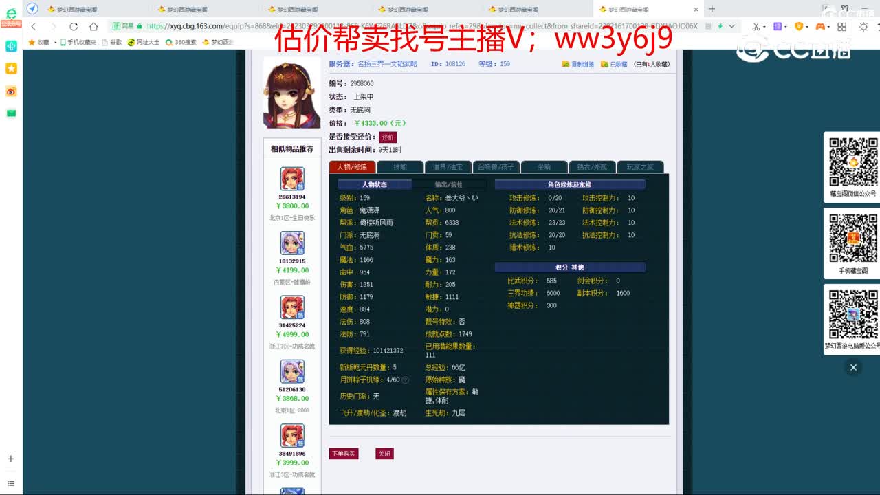 【主播点评】无底洞