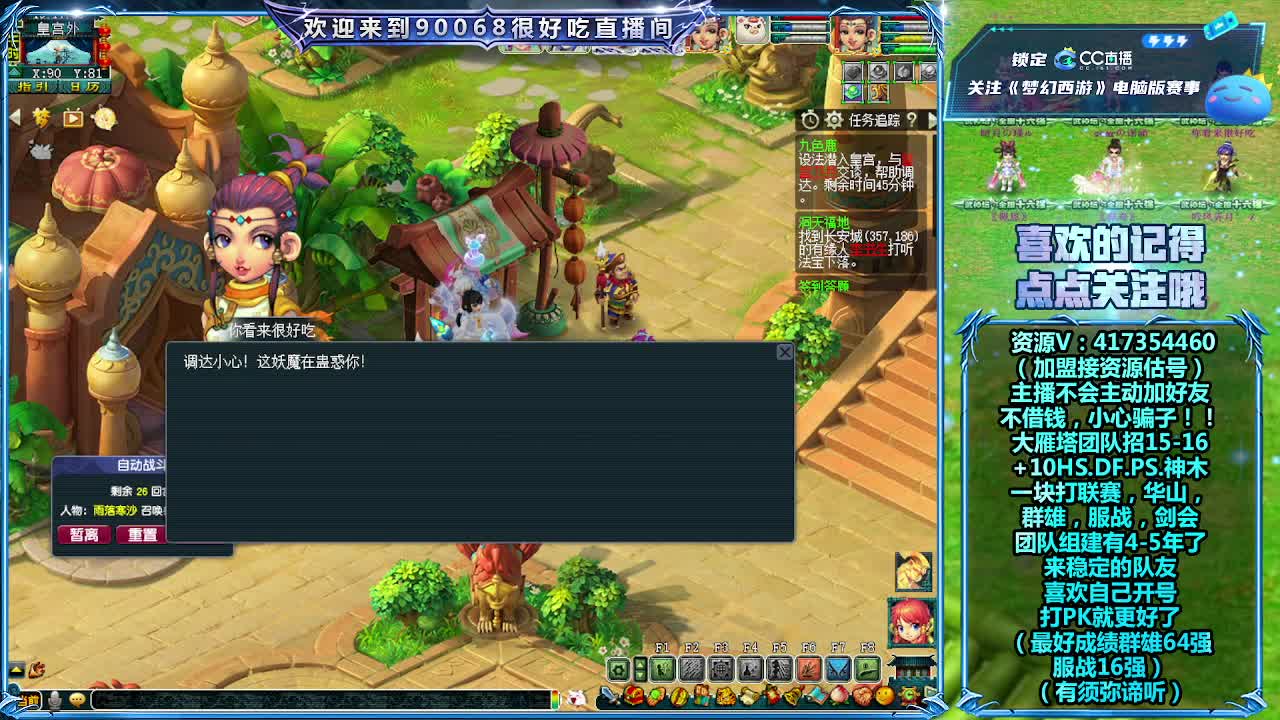 刷日常~接资源 第9段