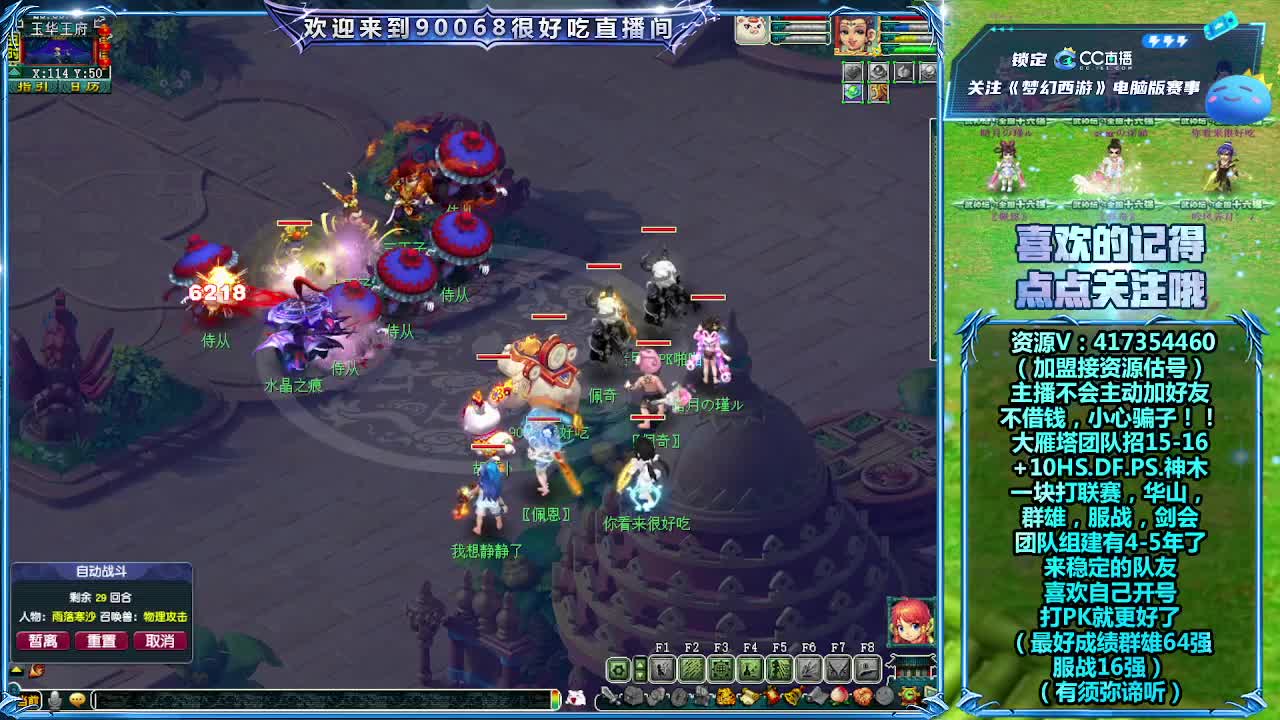 刷日常~接资源 第10段