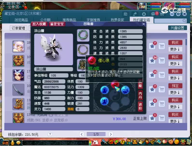 180涂山同