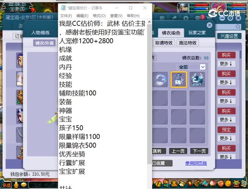 109凌波