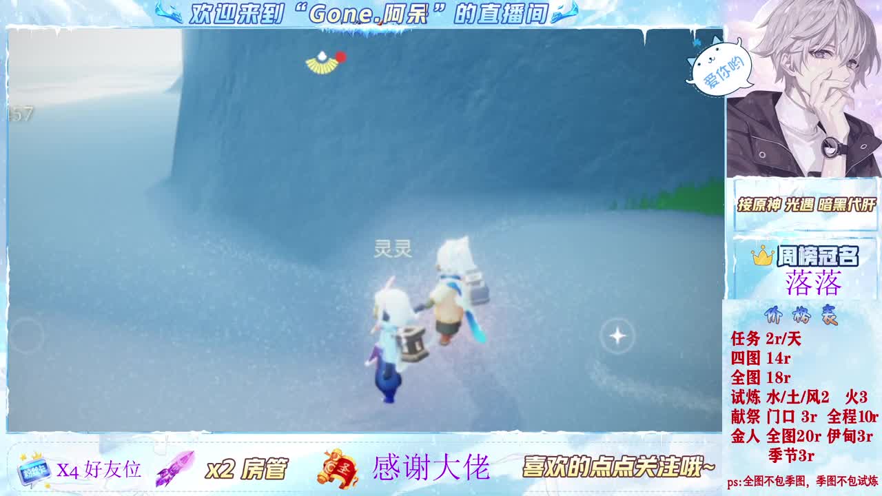 沉迷直播，无法自拔 第2段