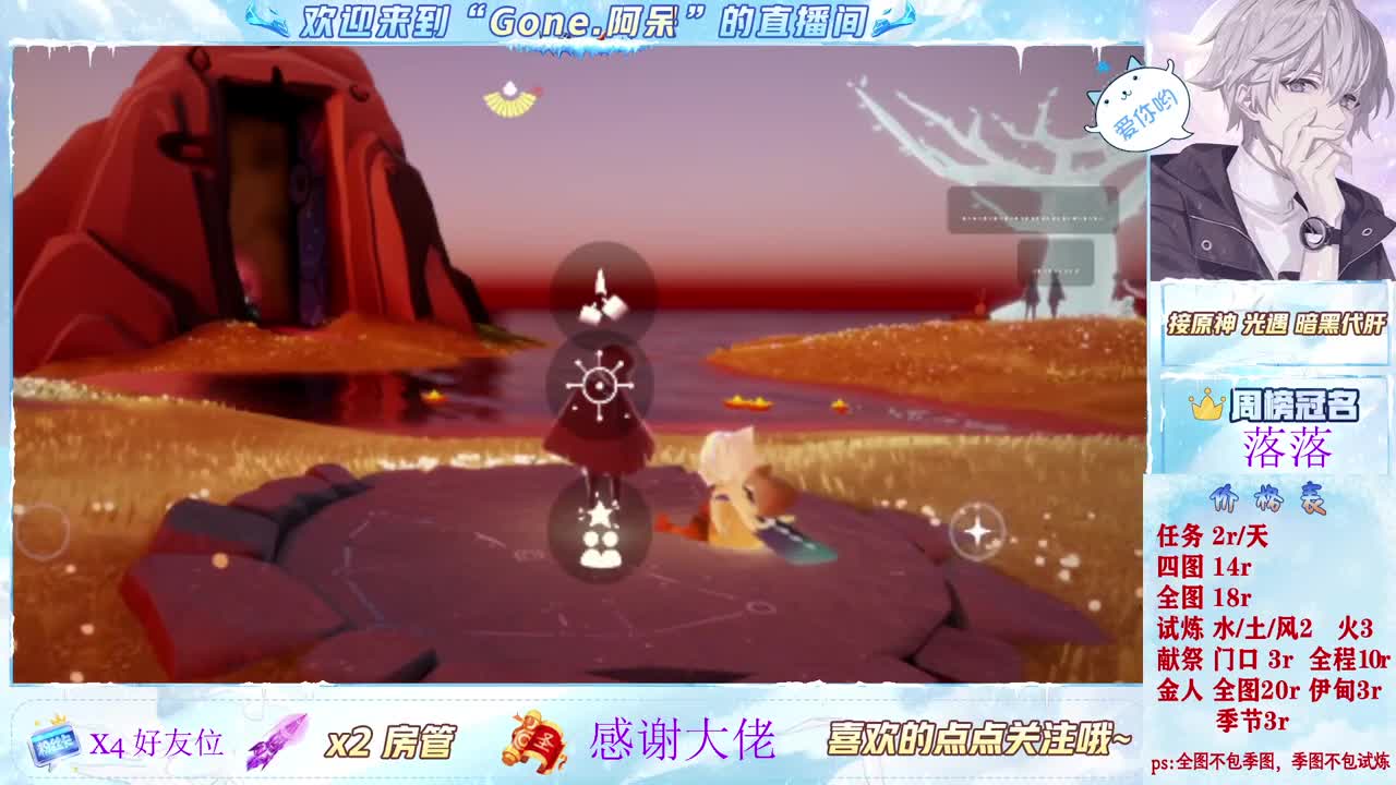 沉迷直播，无法自拔 第5段