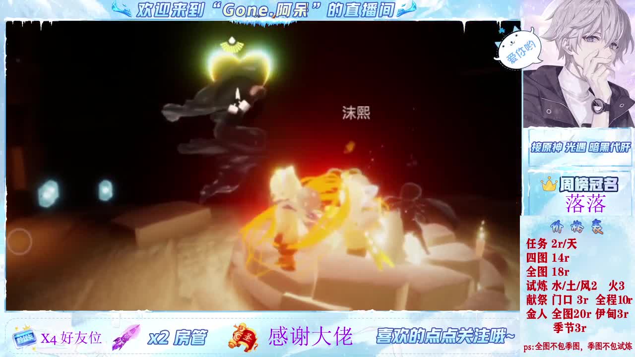 沉迷直播，无法自拔 第8段