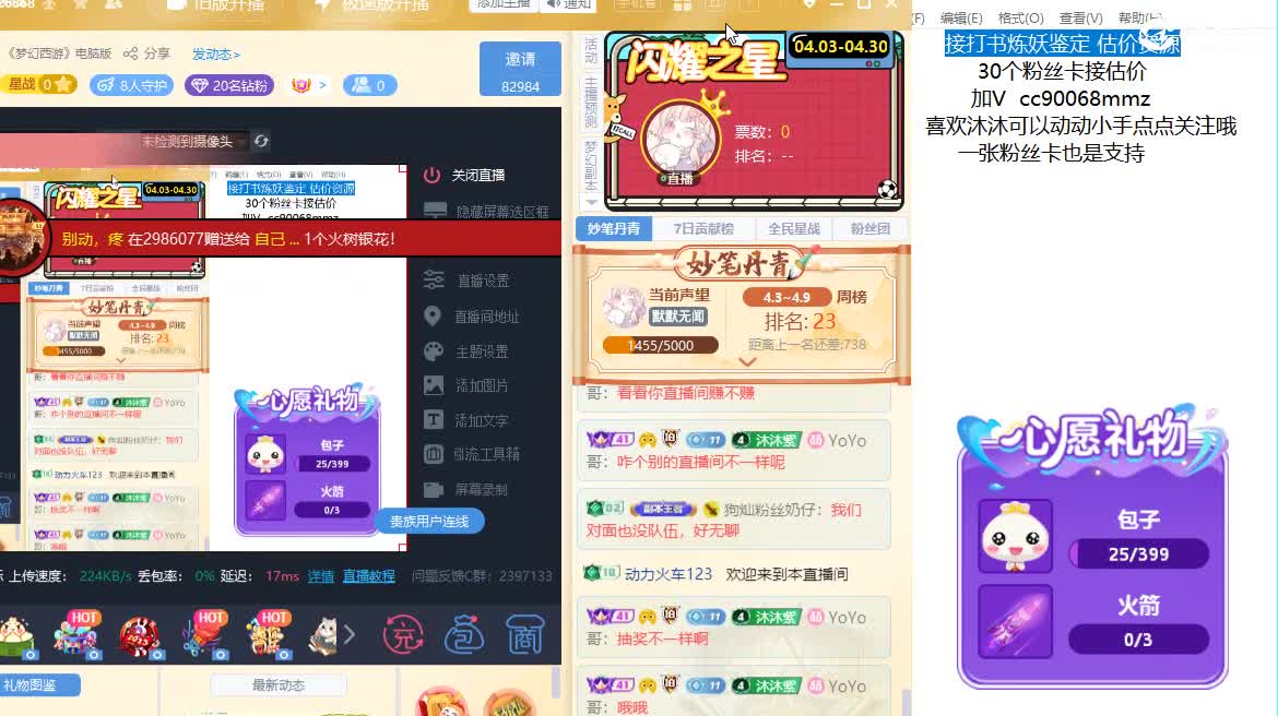 嘿 聊天听歌吧ღ 第1段