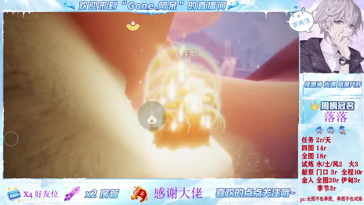 沉迷直播，无法自拔 第9段