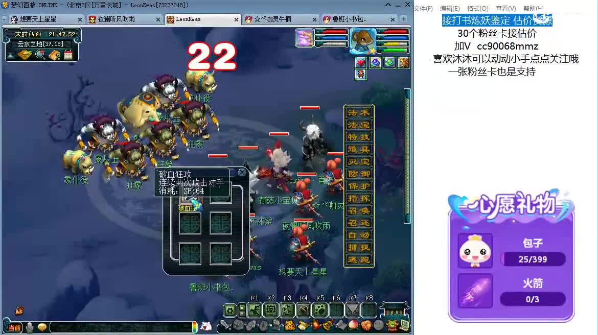 嘿 聊天听歌吧ღ 第3段