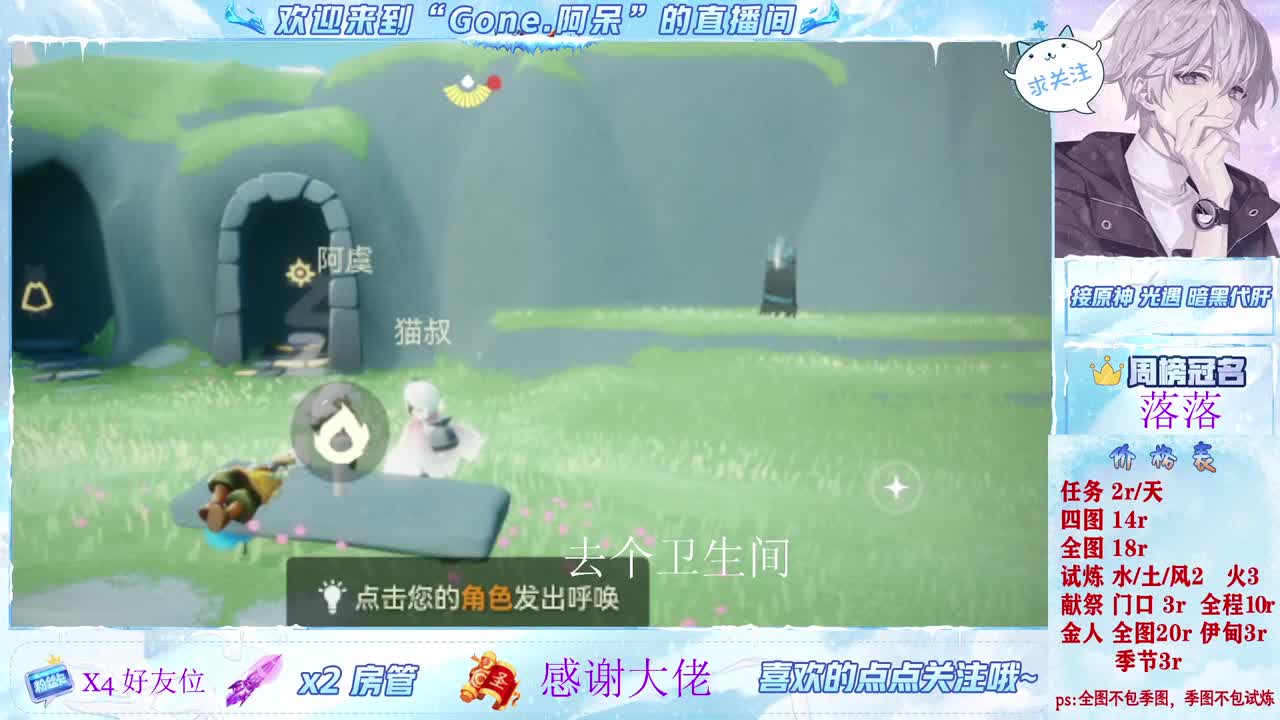 沉迷直播，无法自拔 第11段