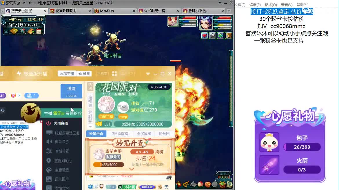 嘿 聊天听歌吧ღ 第4段