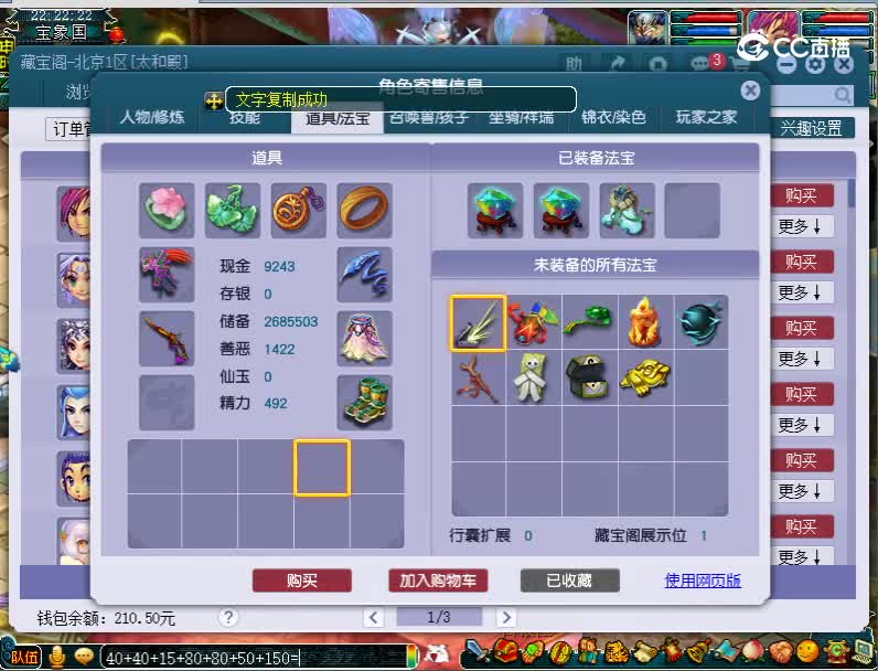 109无底洞