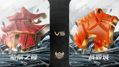 【武神坛巅峰联赛S6】常规赛 4.8 紫禁之巅VS一战倾城BO2