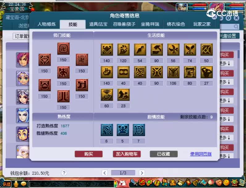 129化生寺
