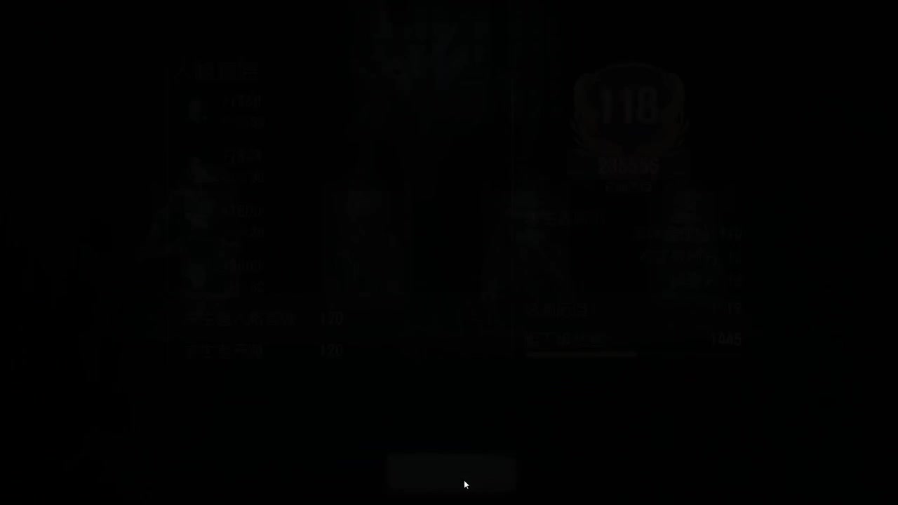 我可能玩了假的前锋~ 第4段