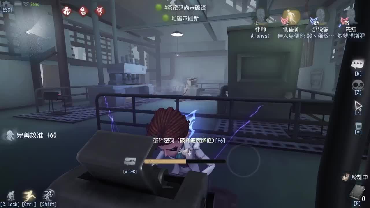 我可能玩了假的前锋~ 第5段