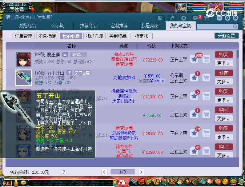 140斧头