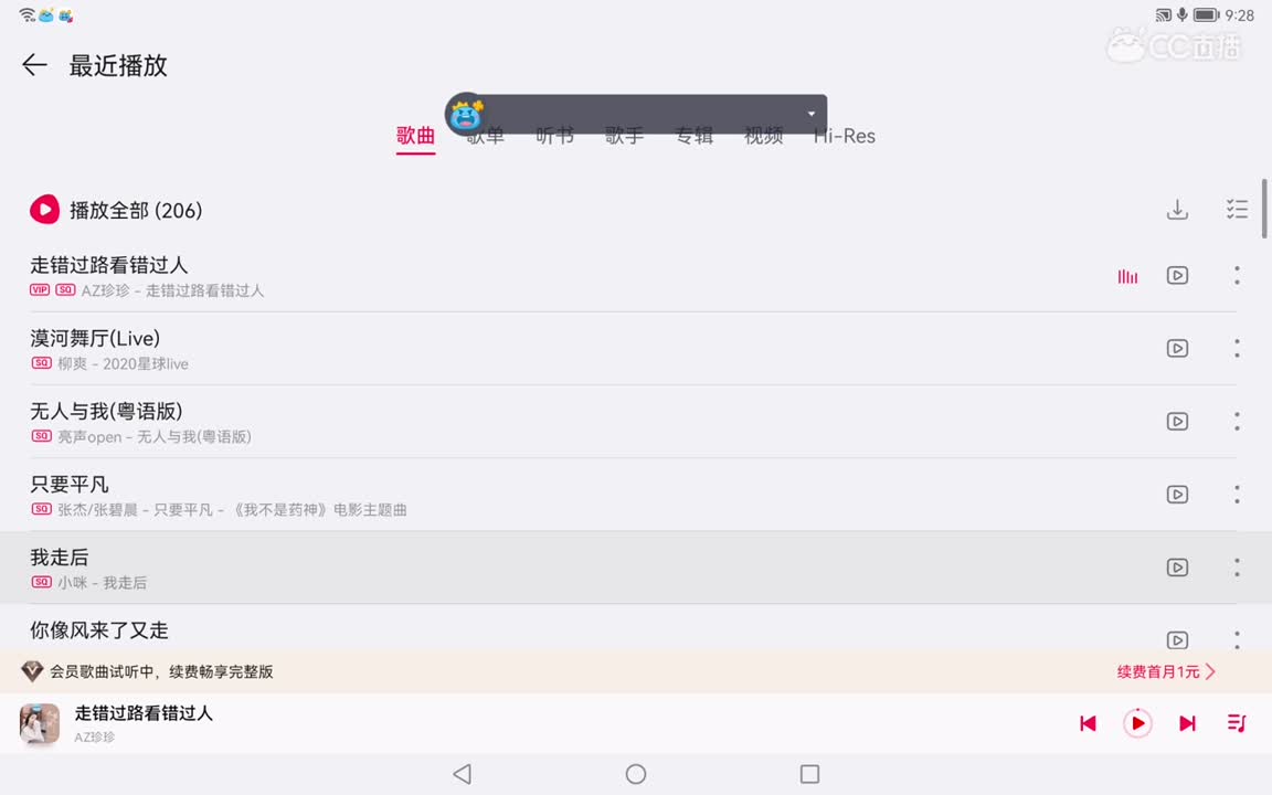 草莓 ✨的直播间