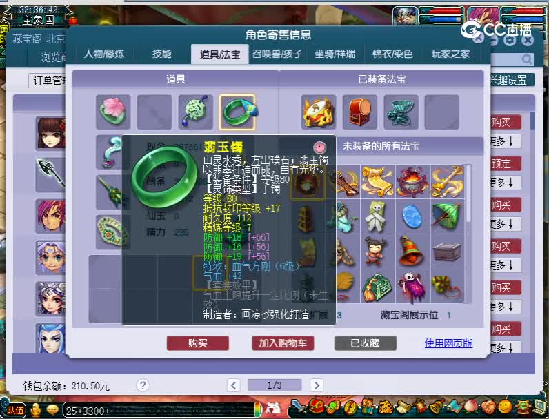 109魔王