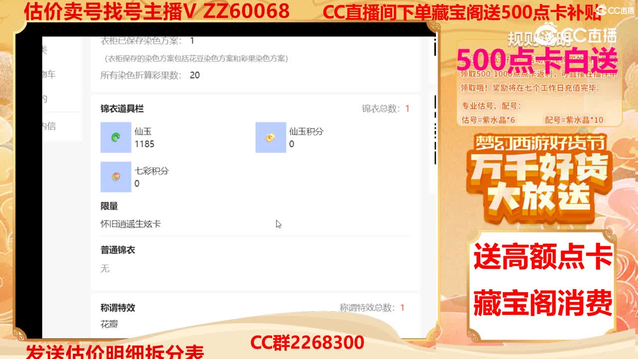 【主播点评】36997118
